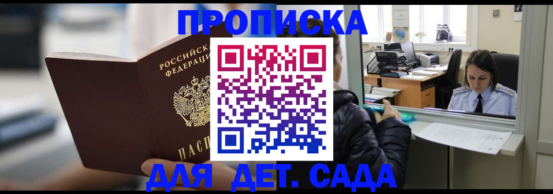 временная прописка в Чебоксарах