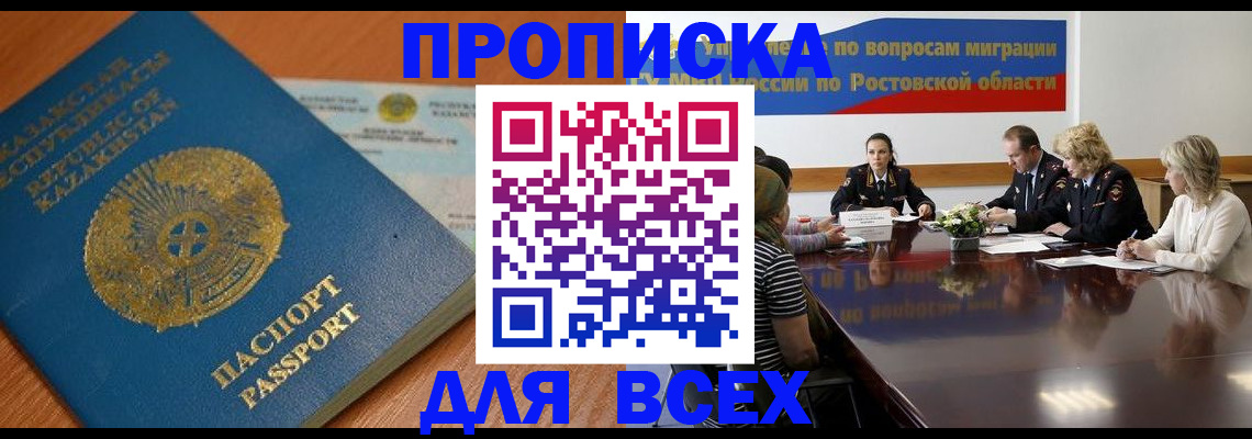 временная регистрация в квартире в Чебоксарах